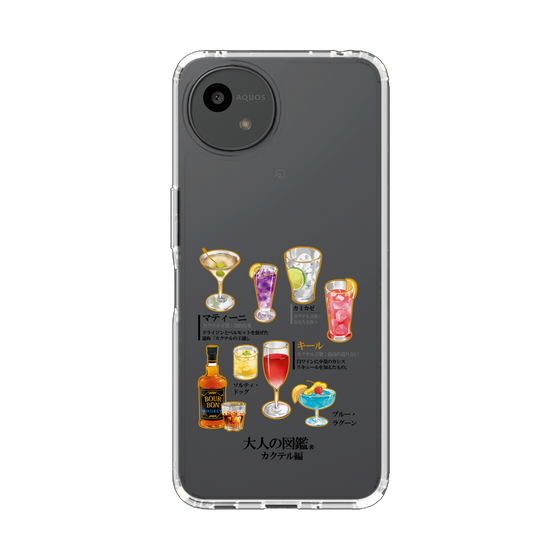 スリムプロテクションケース［ 大人の図鑑 - カクテル編 ］