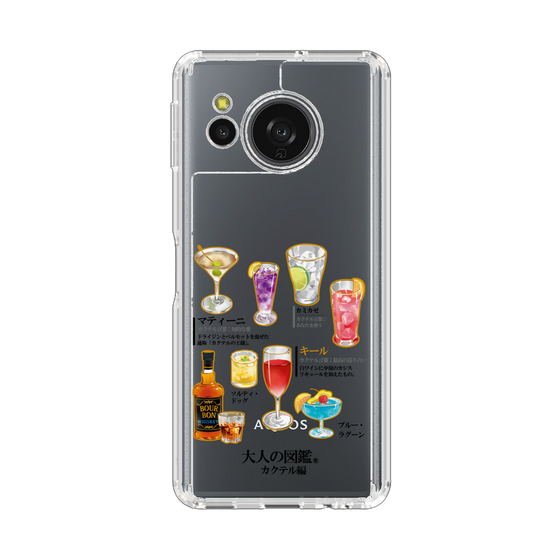 スリムプロテクションケース［ 大人の図鑑 - カクテル編 ］