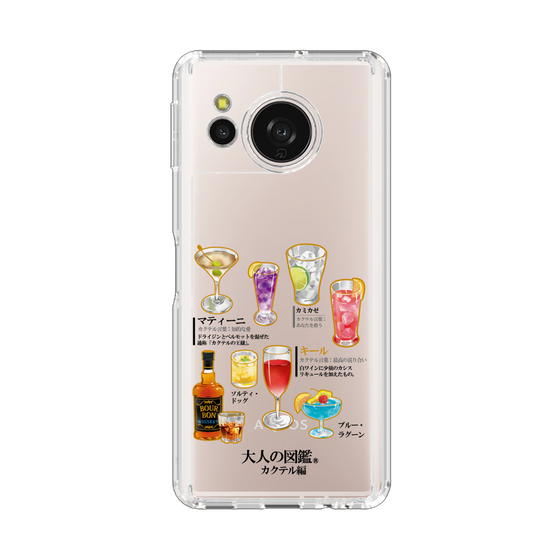 スリムプロテクションケース［ 大人の図鑑 - カクテル編 ］