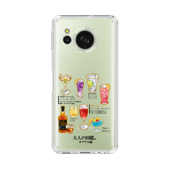 スリムプロテクションケース［ 大人の図鑑 - カクテル編 ］
