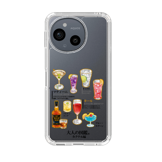 スリムプロテクションケース［ 大人の図鑑 - カクテル編 ］