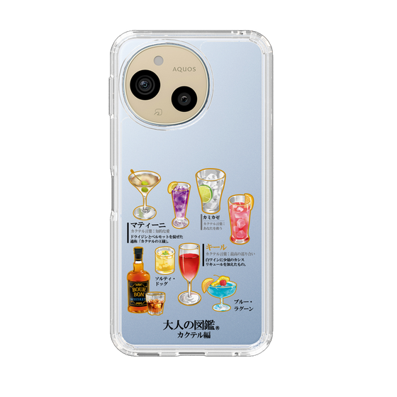 スリムプロテクションケース［ 大人の図鑑 - カクテル編 ］