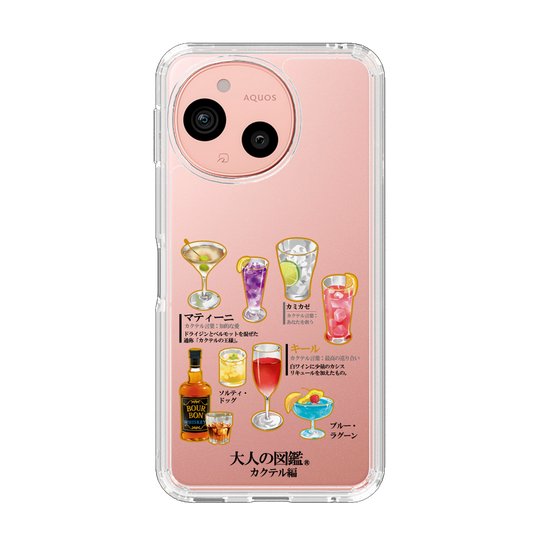 スリムプロテクションケース［ 大人の図鑑 - カクテル編 ］