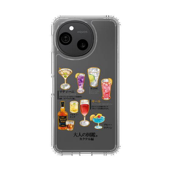 スリムプロテクションケース［ 大人の図鑑 - カクテル編 ］