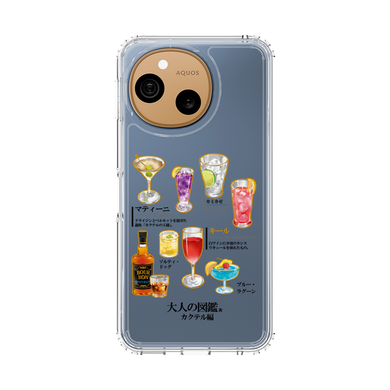 スリムプロテクションケース［ 大人の図鑑 - カクテル編 ］