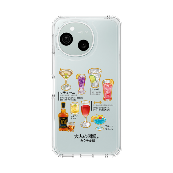 スリムプロテクションケース［ 大人の図鑑 - カクテル編 ］
