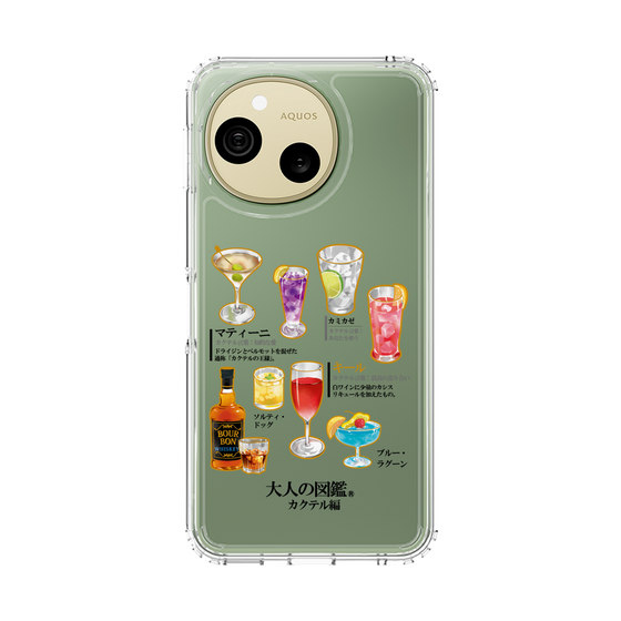 スリムプロテクションケース［ 大人の図鑑 - カクテル編 ］