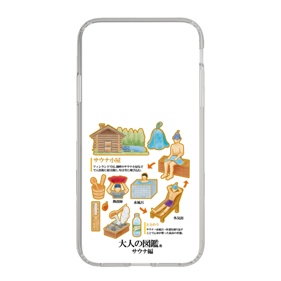 スリムプロテクションケース［ 大人の図鑑 - サウナ編 ］