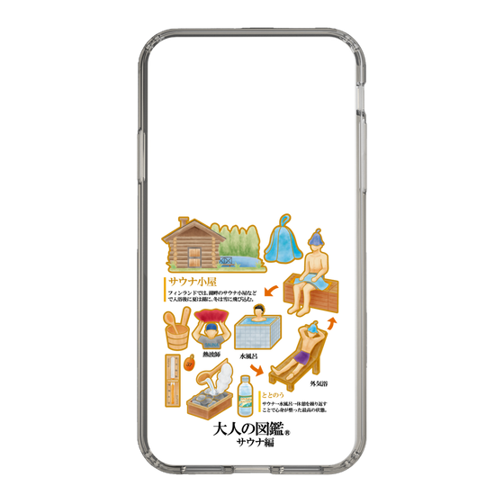 スリムプロテクションケース［ 大人の図鑑 - サウナ編 ］