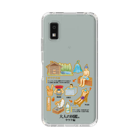 スリムプロテクションケース［ 大人の図鑑 - サウナ編 ］