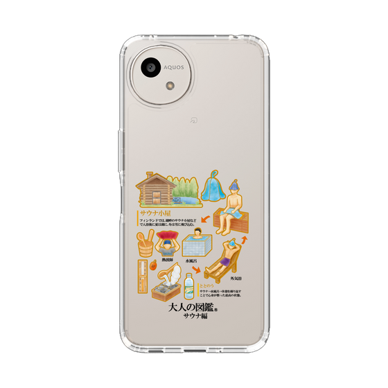 スリムプロテクションケース［ 大人の図鑑 - サウナ編 ］