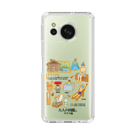 スリムプロテクションケース［ 大人の図鑑 - サウナ編 ］