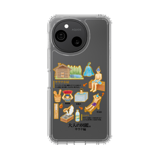 スリムプロテクションケース［ 大人の図鑑 - サウナ編 ］