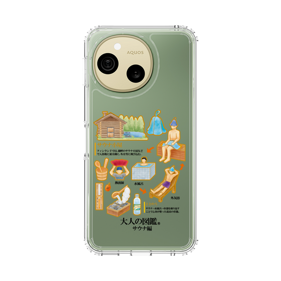 スリムプロテクションケース［ 大人の図鑑 - サウナ編 ］