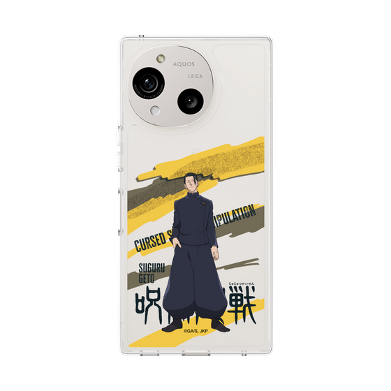 スリムプロテクションケース［ 呪術廻戦 - 立ち絵 - 夏油 傑（懐玉・玉折） ］