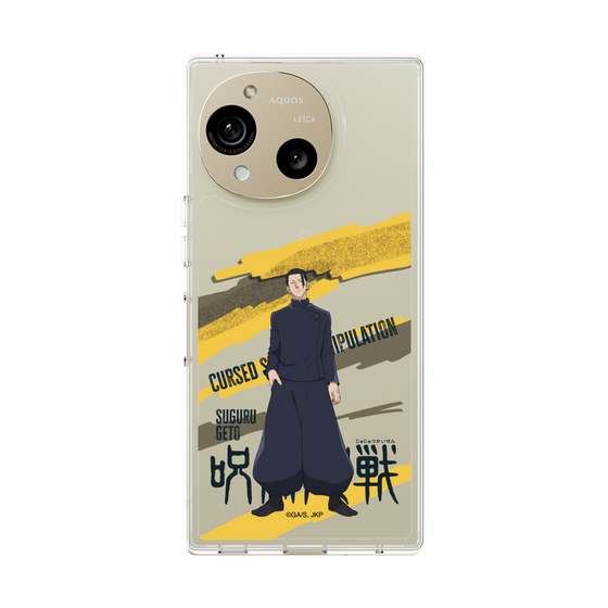 スリムプロテクションケース［ 呪術廻戦 - 立ち絵 - 夏油 傑（懐玉・玉折） ］