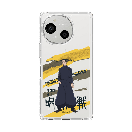 スリムプロテクションケース［ 呪術廻戦 - 立ち絵 - 夏油 傑（懐玉・玉折） ］