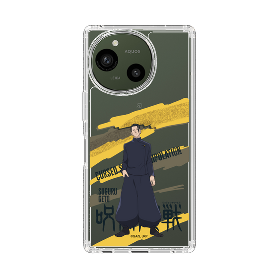 スリムプロテクションケース［ 呪術廻戦 - 立ち絵 - 夏油 傑（懐玉・玉折） ］