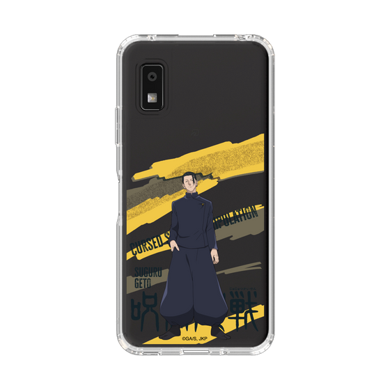 スリムプロテクションケース［ 呪術廻戦 - 立ち絵 - 夏油 傑（懐玉・玉折） ］