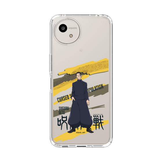 スリムプロテクションケース［ 呪術廻戦 - 立ち絵 - 夏油 傑（懐玉・玉折） ］