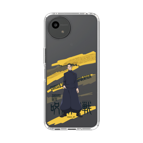 スリムプロテクションケース［ 呪術廻戦 - 立ち絵 - 夏油 傑（懐玉・玉折） ］