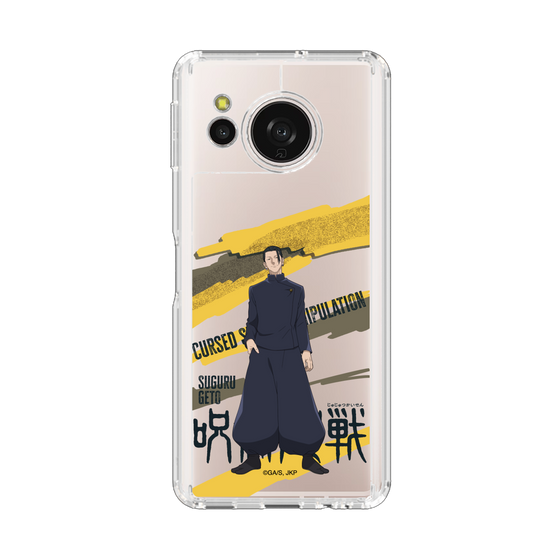 スリムプロテクションケース［ 呪術廻戦 - 立ち絵 - 夏油 傑（懐玉・玉折） ］