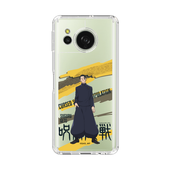 スリムプロテクションケース［ 呪術廻戦 - 立ち絵 - 夏油 傑（懐玉・玉折） ］