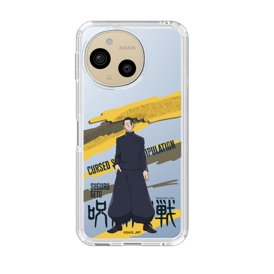 スリムプロテクションケース［ 呪術廻戦 - 立ち絵 - 夏油 傑（懐玉・玉折） ］