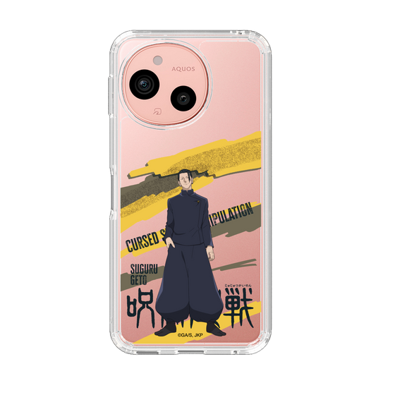 スリムプロテクションケース［ 呪術廻戦 - 立ち絵 - 夏油 傑（懐玉・玉折） ］