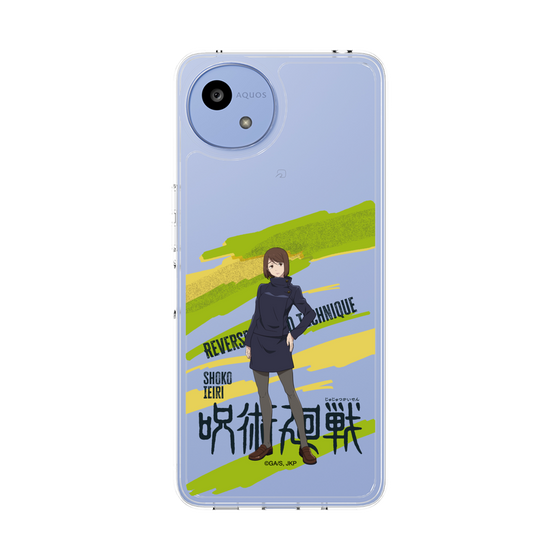 スリムプロテクションケース［ 呪術廻戦 - 立ち絵 - 家入 硝子 ］
