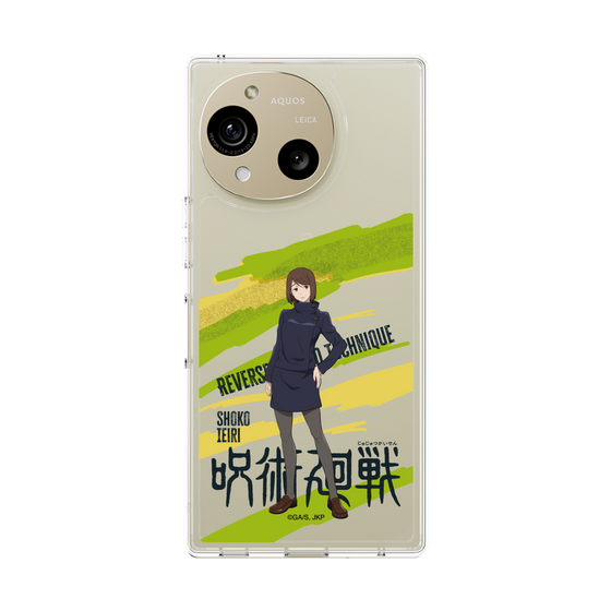 スリムプロテクションケース［ 呪術廻戦 - 立ち絵 - 家入 硝子 ］