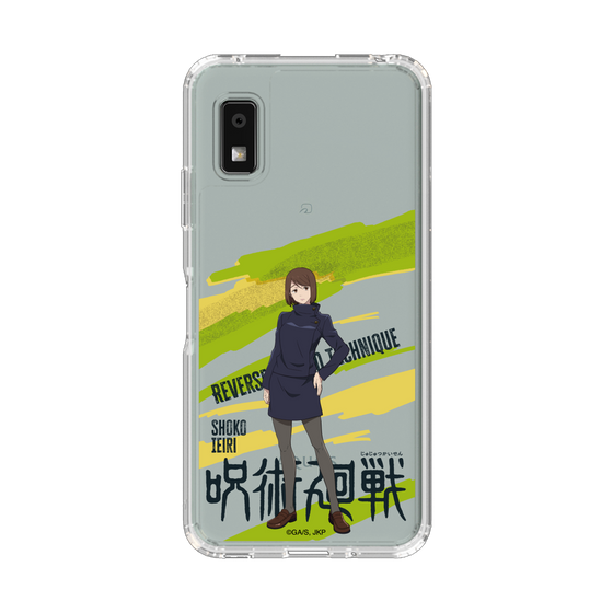 スリムプロテクションケース［ 呪術廻戦 - 立ち絵 - 家入 硝子 ］