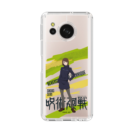 スリムプロテクションケース［ 呪術廻戦 - 立ち絵 - 家入 硝子 ］