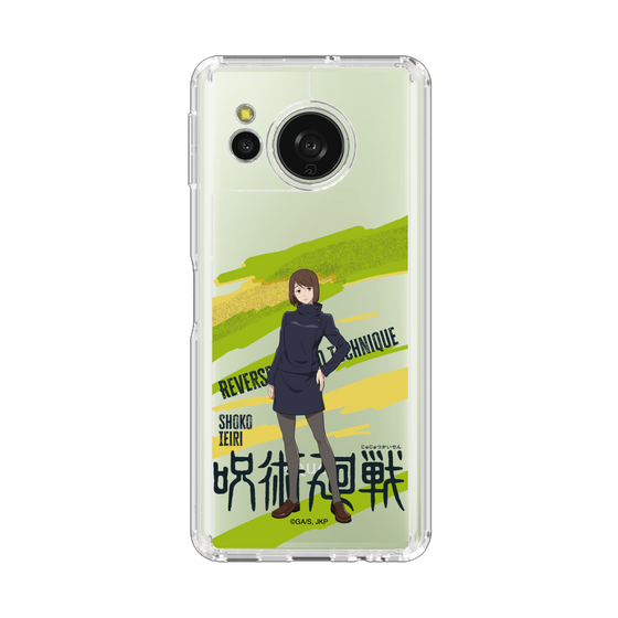 スリムプロテクションケース［ 呪術廻戦 - 立ち絵 - 家入 硝子 ］