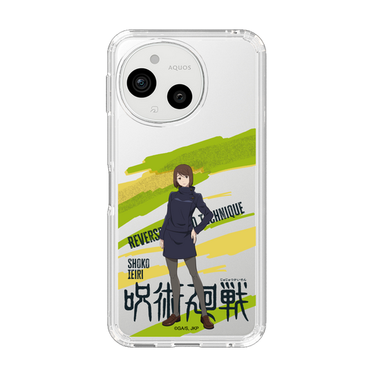 スリムプロテクションケース［ 呪術廻戦 - 立ち絵 - 家入 硝子 ］