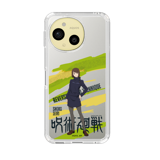 スリムプロテクションケース［ 呪術廻戦 - 立ち絵 - 家入 硝子 ］