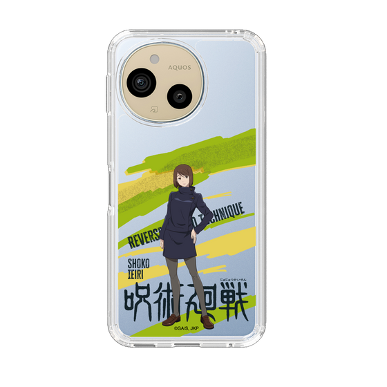 スリムプロテクションケース［ 呪術廻戦 - 立ち絵 - 家入 硝子 ］