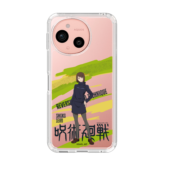 スリムプロテクションケース［ 呪術廻戦 - 立ち絵 - 家入 硝子 ］