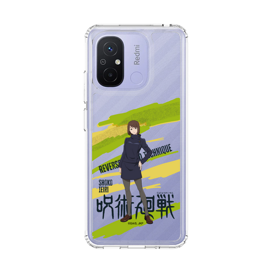 スリムプロテクションケース［ 呪術廻戦 - 立ち絵 - 家入 硝子 ］