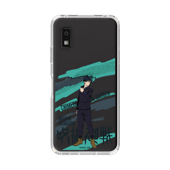 スリムプロテクションケース［ 呪術廻戦 - 立ち絵 - 伏黒 恵 ］