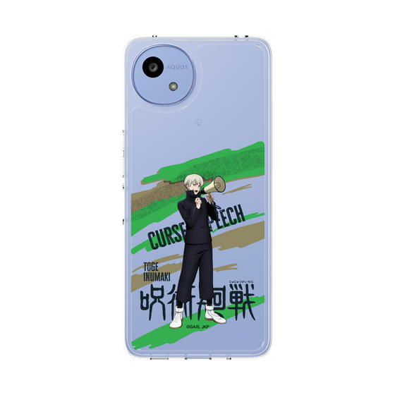 スリムプロテクションケース［ 呪術廻戦 - 立ち絵 - 狗巻 棘 ］