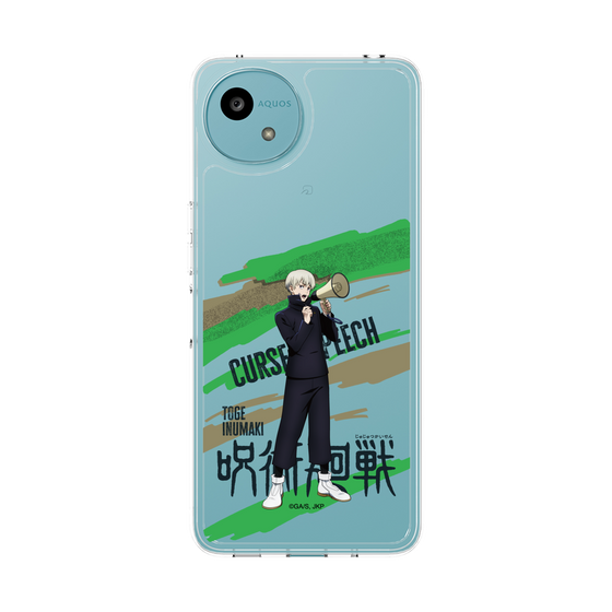 スリムプロテクションケース［ 呪術廻戦 - 立ち絵 - 狗巻 棘 ］