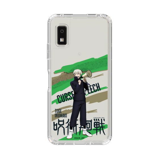 スリムプロテクションケース［ 呪術廻戦 - 立ち絵 - 狗巻 棘 ］