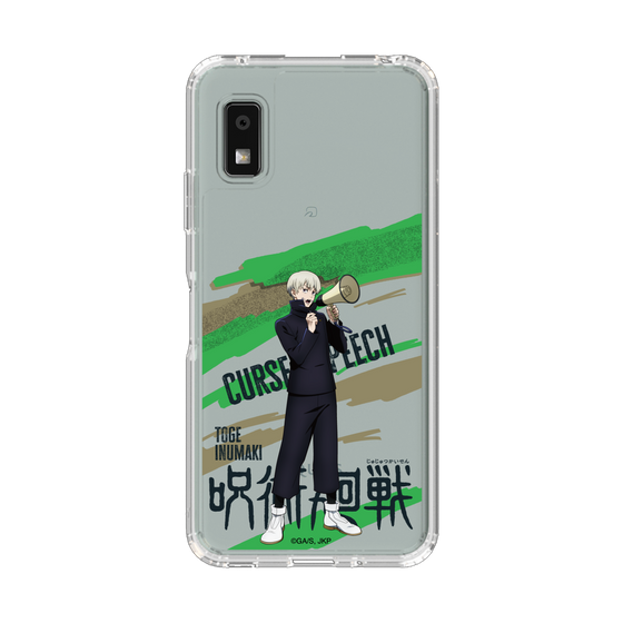 スリムプロテクションケース［ 呪術廻戦 - 立ち絵 - 狗巻 棘 ］