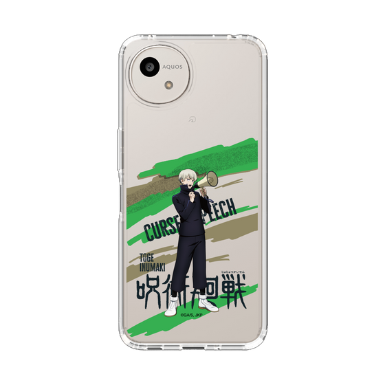 スリムプロテクションケース［ 呪術廻戦 - 立ち絵 - 狗巻 棘 ］