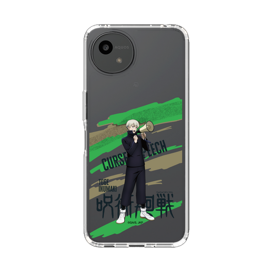 スリムプロテクションケース［ 呪術廻戦 - 立ち絵 - 狗巻 棘 ］