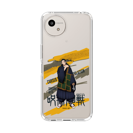 スリムプロテクションケース［ 呪術廻戦 - 立ち絵 - 夏油 傑 ］