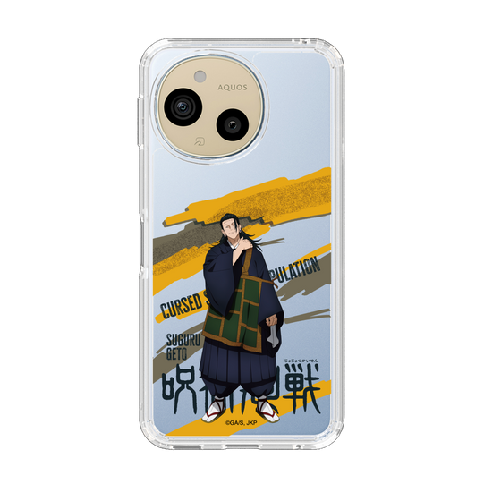 スリムプロテクションケース［ 呪術廻戦 - 立ち絵 - 夏油 傑 ］