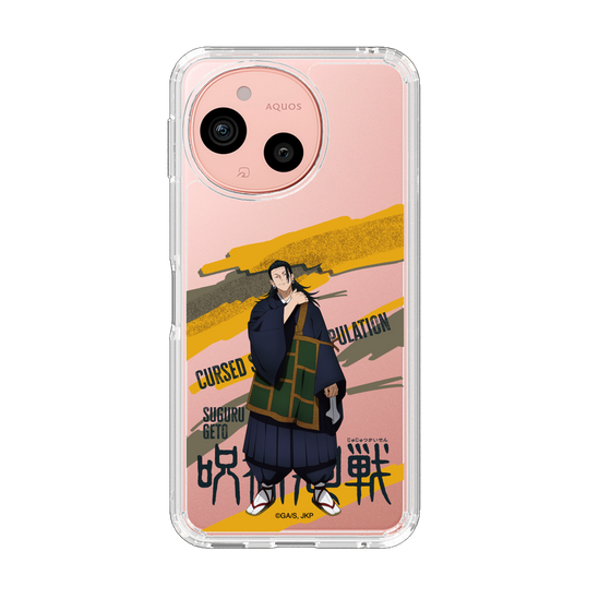 スリムプロテクションケース［ 呪術廻戦 - 立ち絵 - 夏油 傑 ］