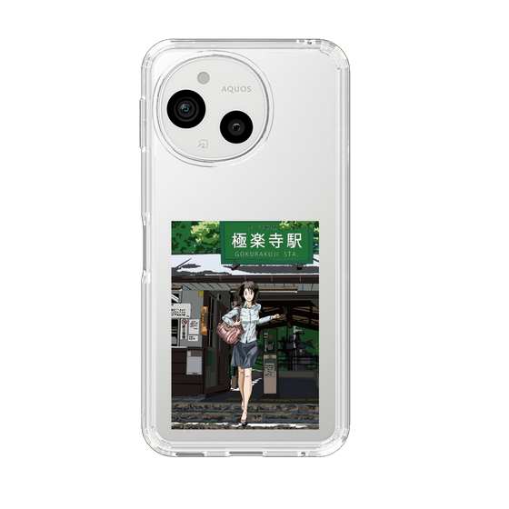 スリムプロテクションケース［ スタジオアレック 湘南物語 - 極楽寺駅前 ］